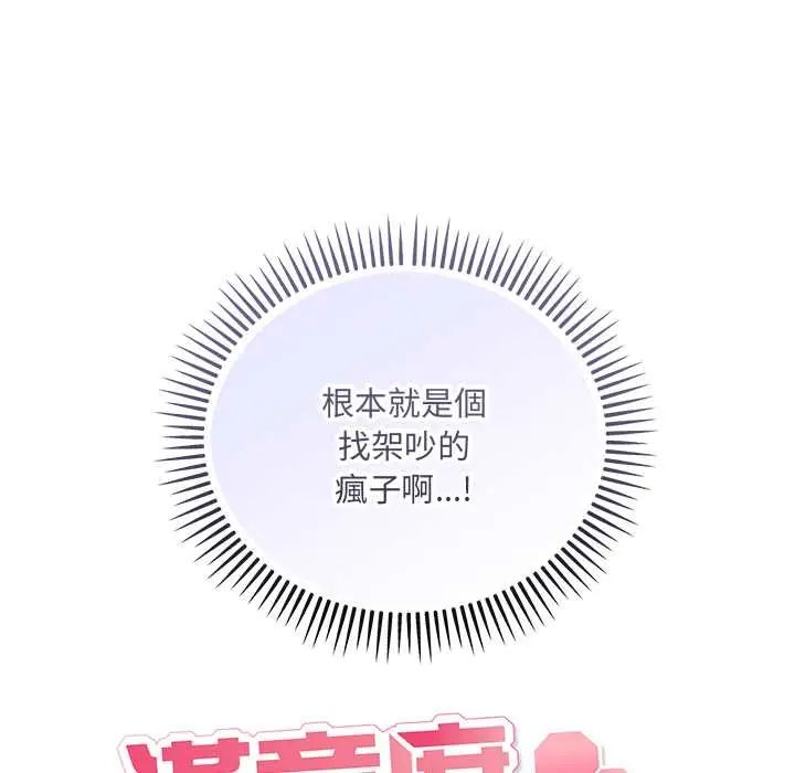 滿意度評鑒中第9話