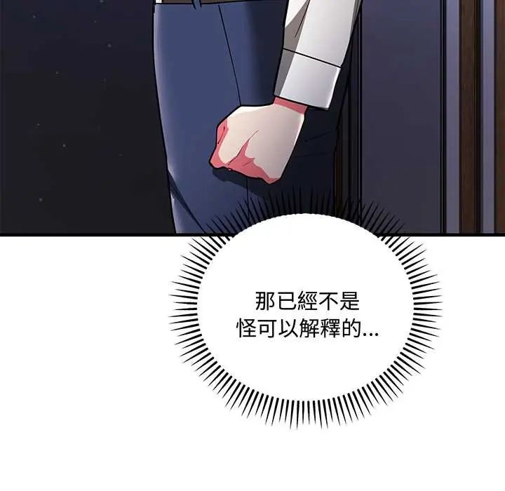 滿意度評鑒中第9話