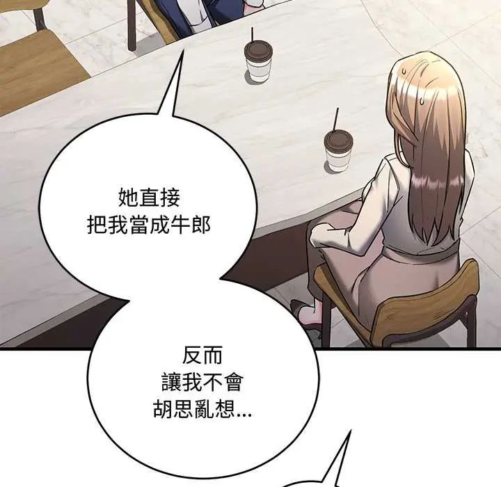 满意度评鉴中第9話