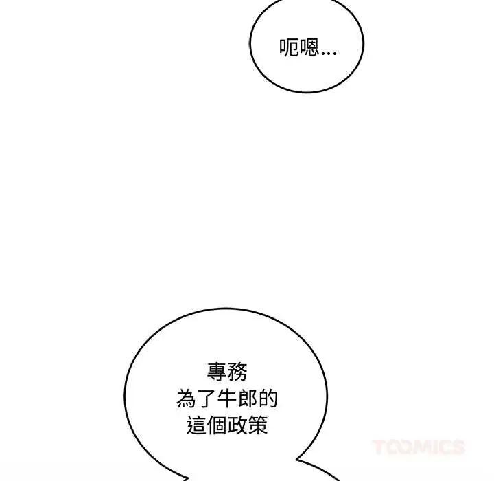 滿意度評鑒中第9話