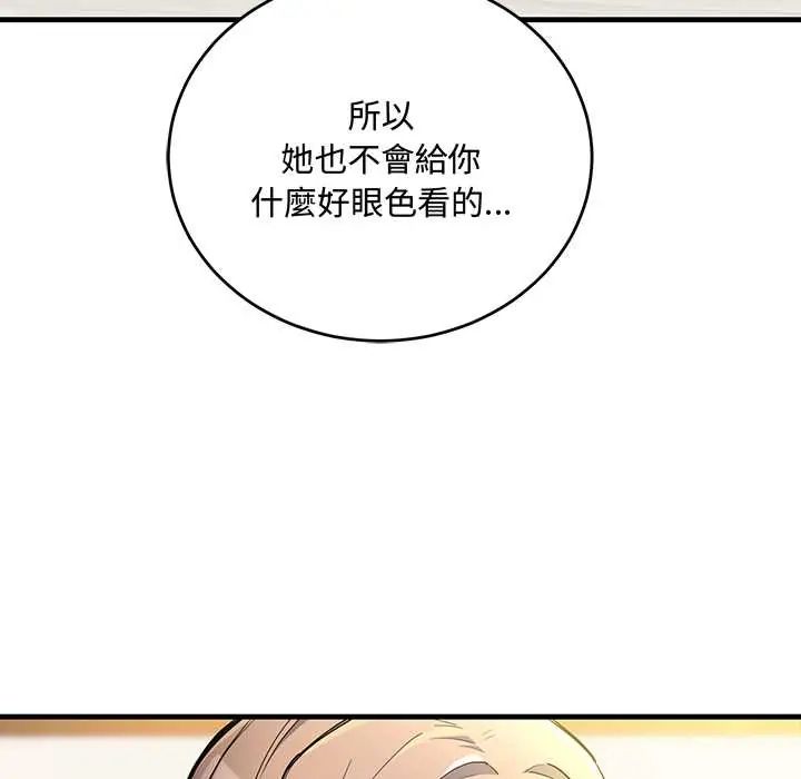 满意度评鉴中第9話