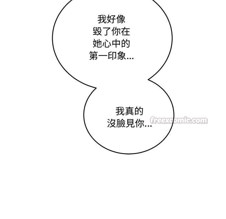 滿意度評鑒中第9話