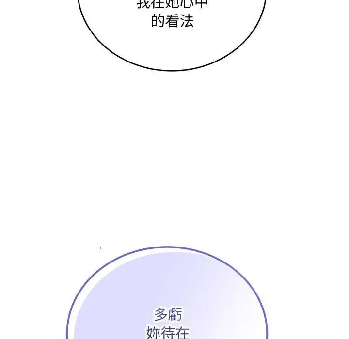 满意度评鉴中第9話