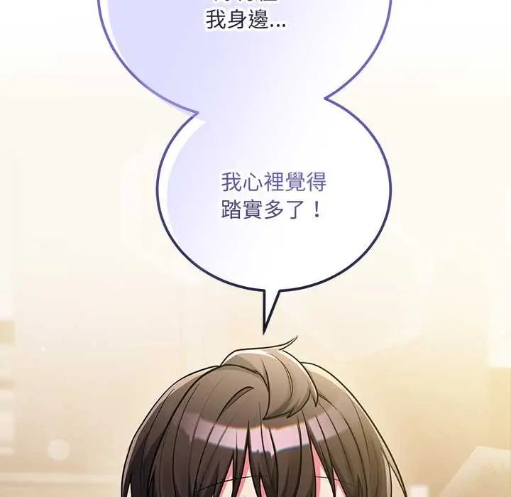 满意度评鉴中第9話