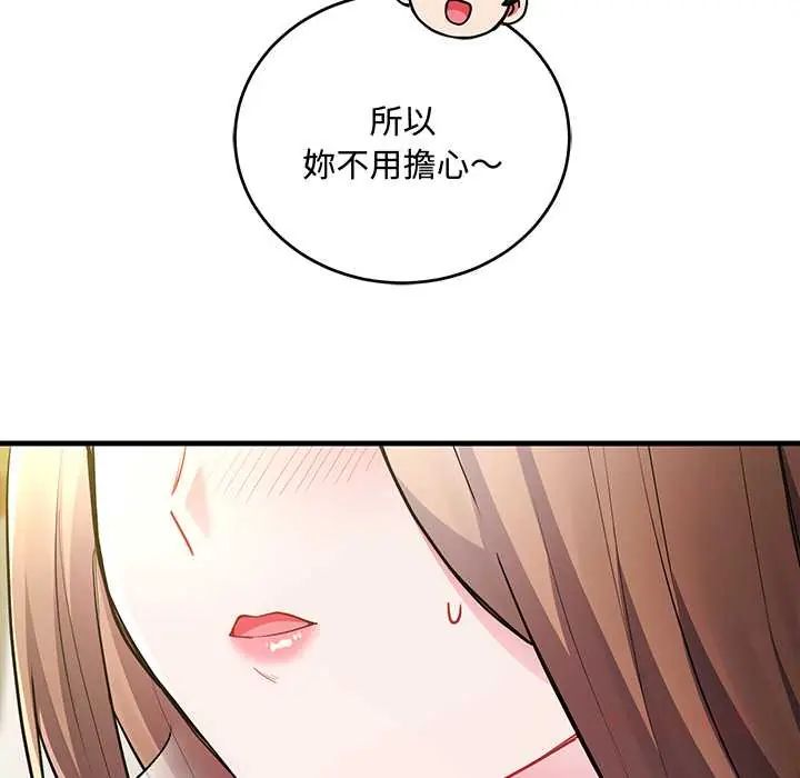 满意度评鉴中第9話