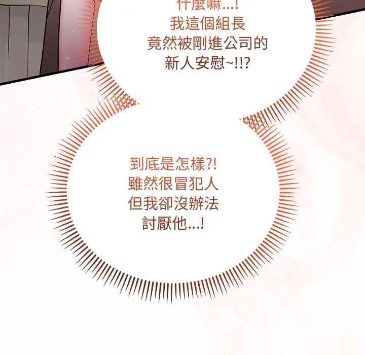 满意度评鉴中第9話