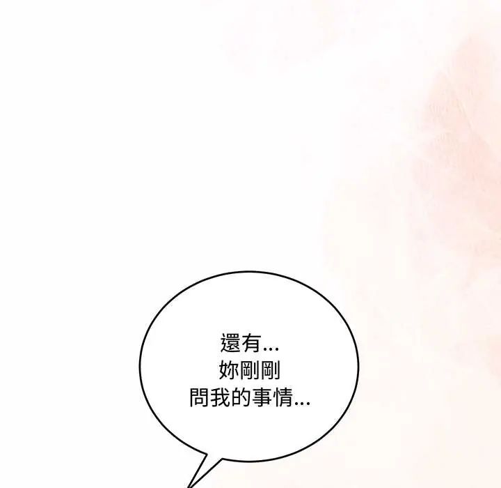 满意度评鉴中第9話