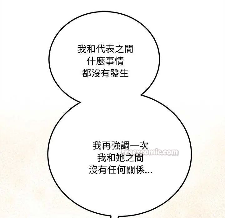 满意度评鉴中第9話