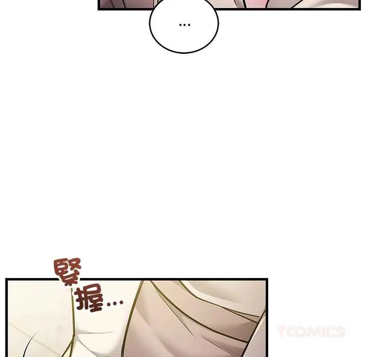 满意度评鉴中第9話