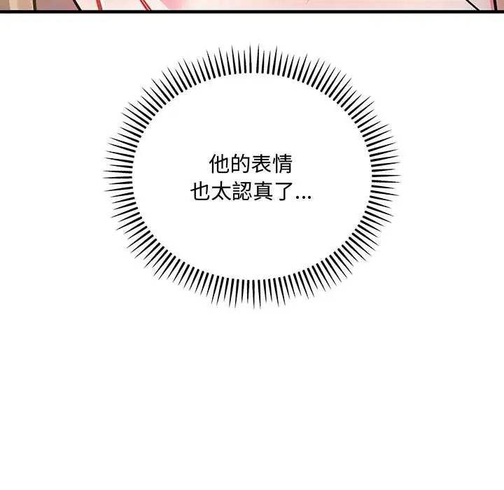满意度评鉴中第9話