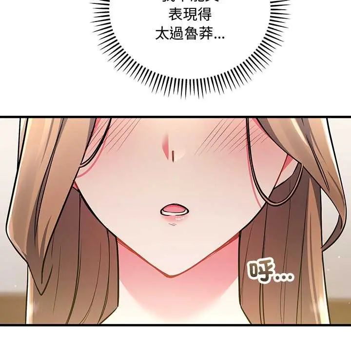 满意度评鉴中第9話