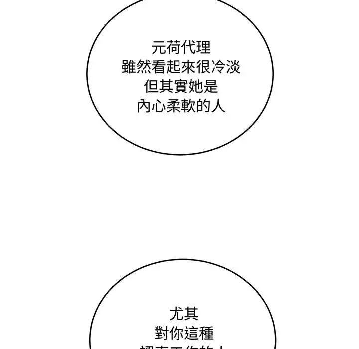 滿意度評鑒中第9話
