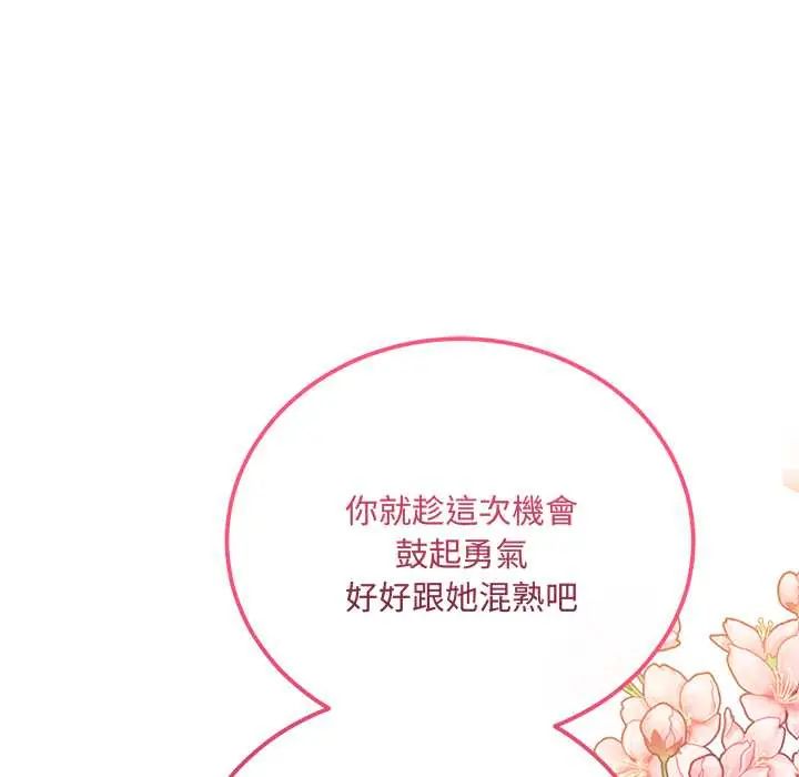 满意度评鉴中第9話