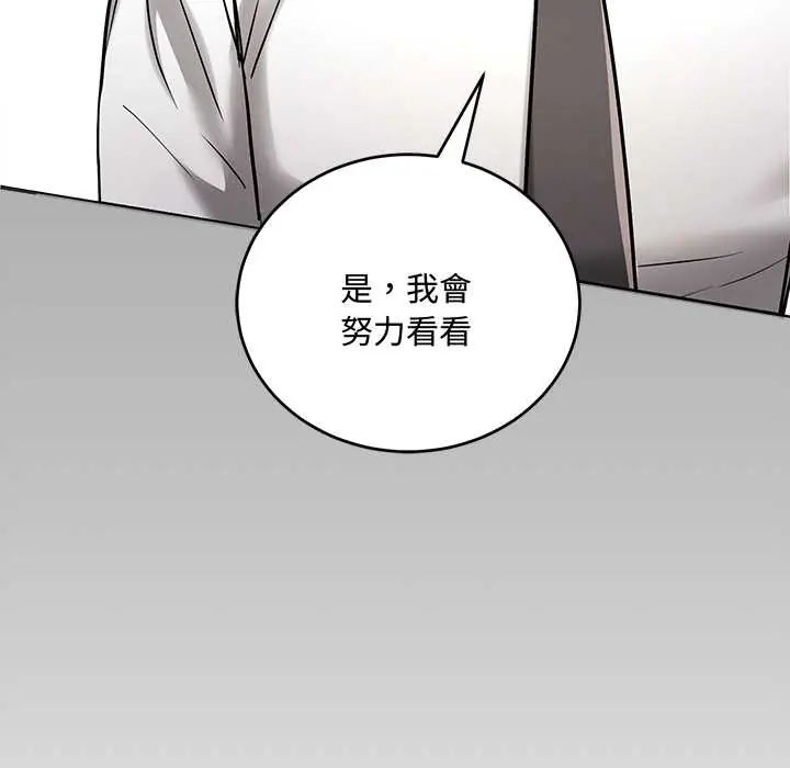 满意度评鉴中第9話