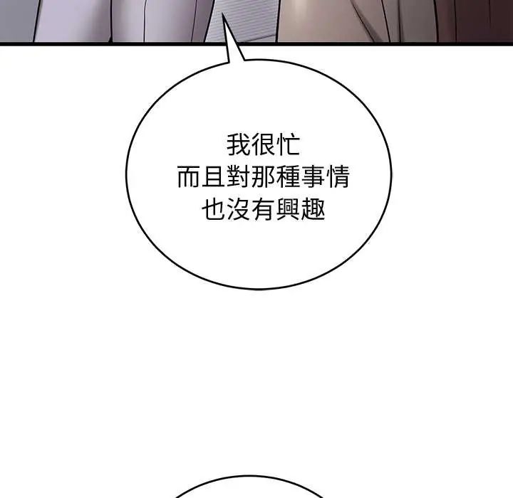 满意度评鉴中第9話