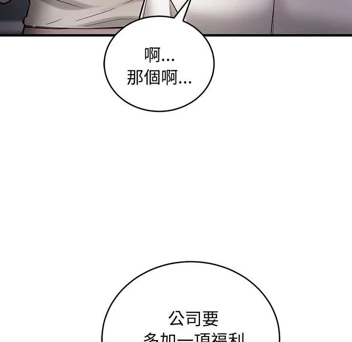 满意度评鉴中第9話