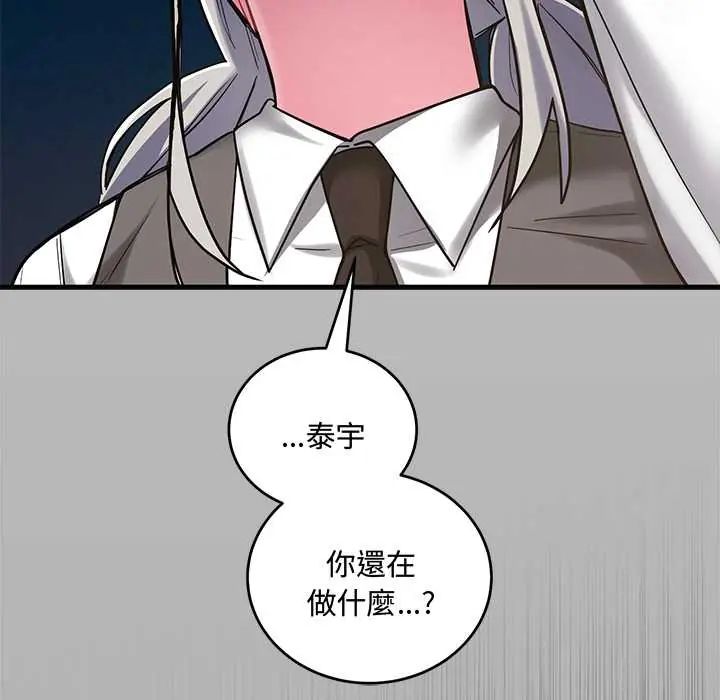 满意度评鉴中第9話