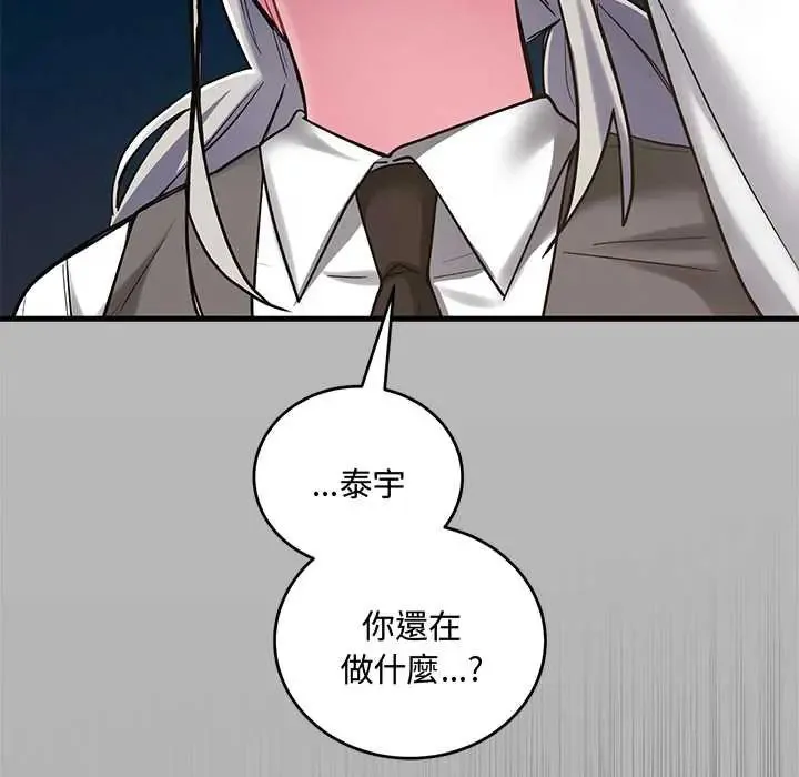滿意度評鑒中第9話