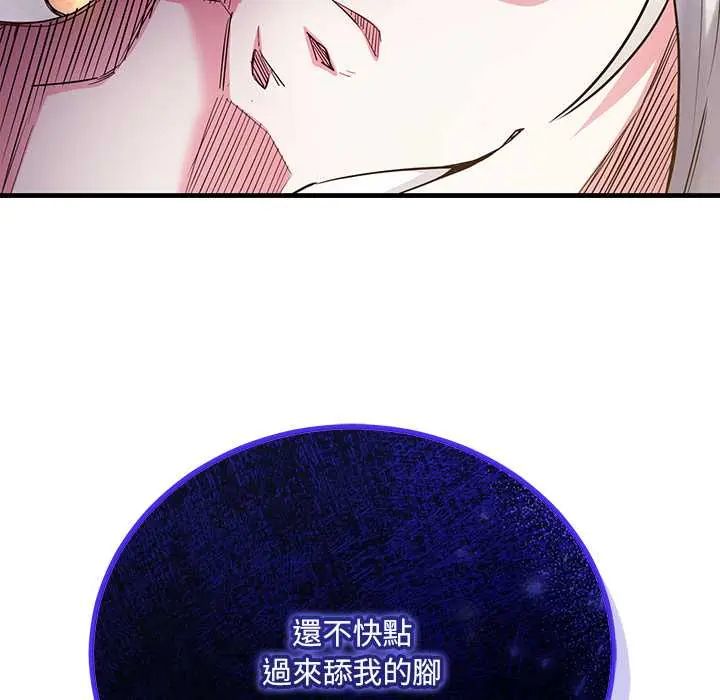 满意度评鉴中第9話