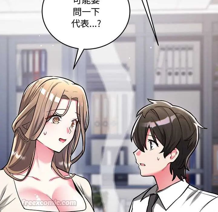滿意度評鑒中第9話