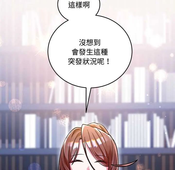 满意度评鉴中第9話