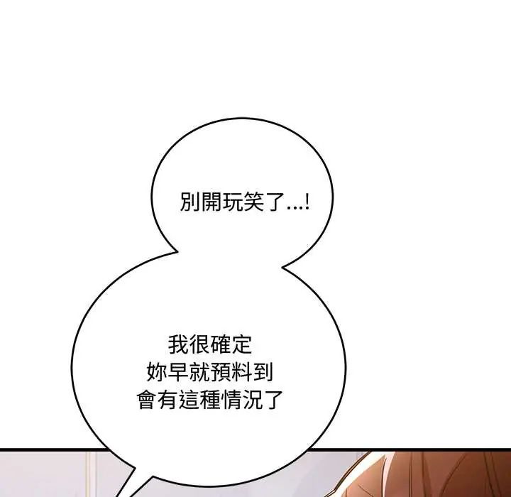 满意度评鉴中第9話