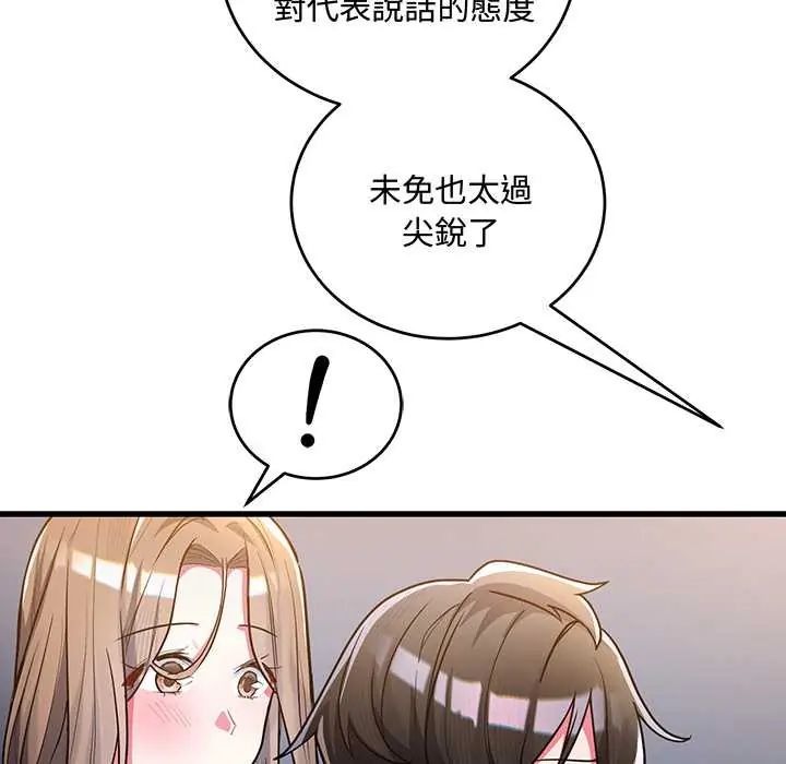 满意度评鉴中第9話