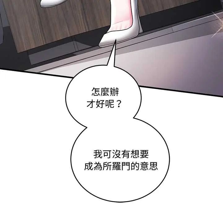 满意度评鉴中第9話