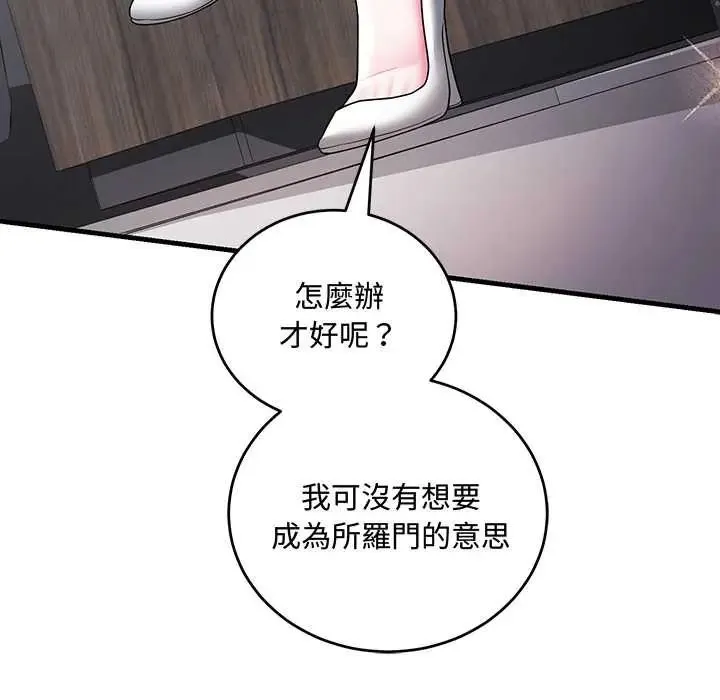 滿意度評鑒中第9話