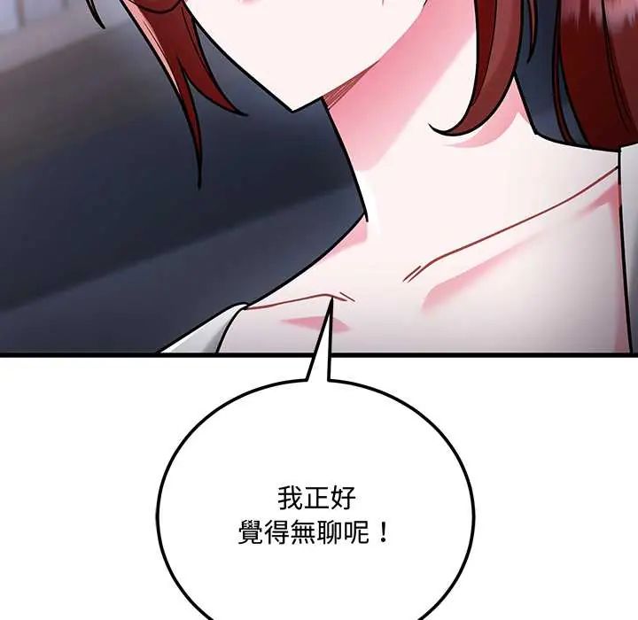 满意度评鉴中第9話