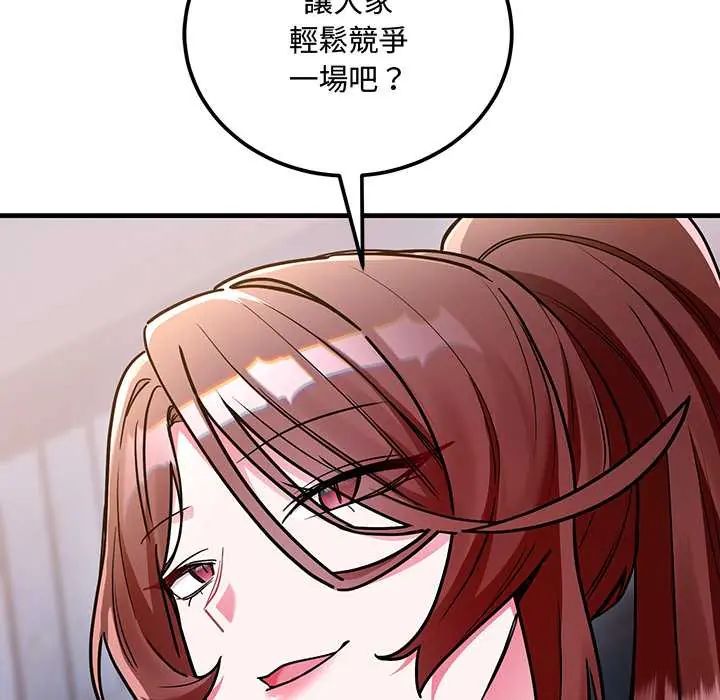 满意度评鉴中第9話