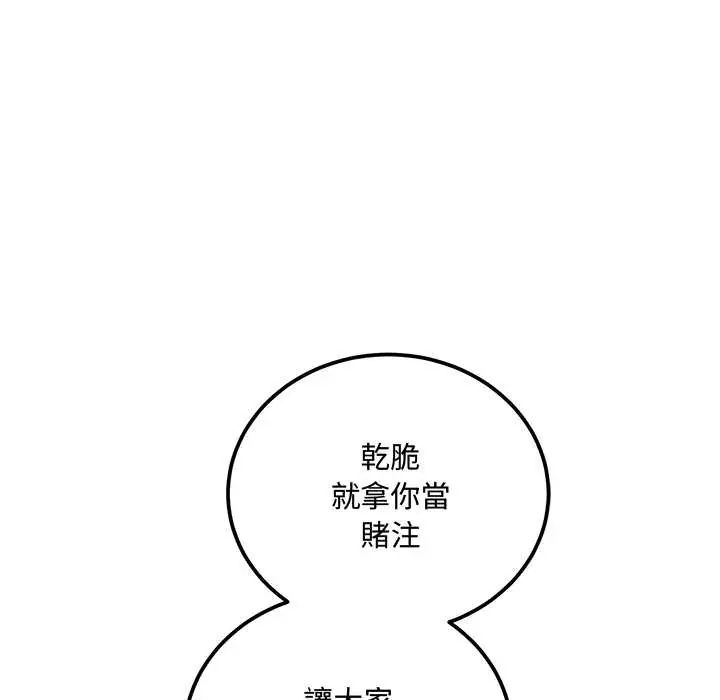 滿意度評鑒中第9話