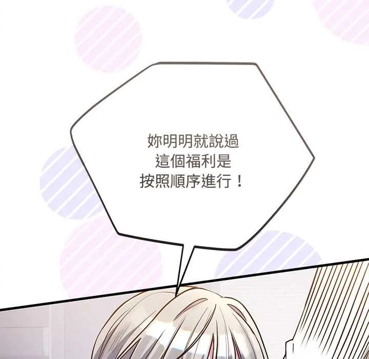 滿意度評鑒中第9話