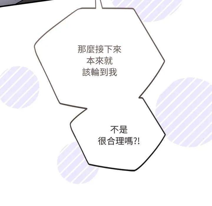 满意度评鉴中第9話