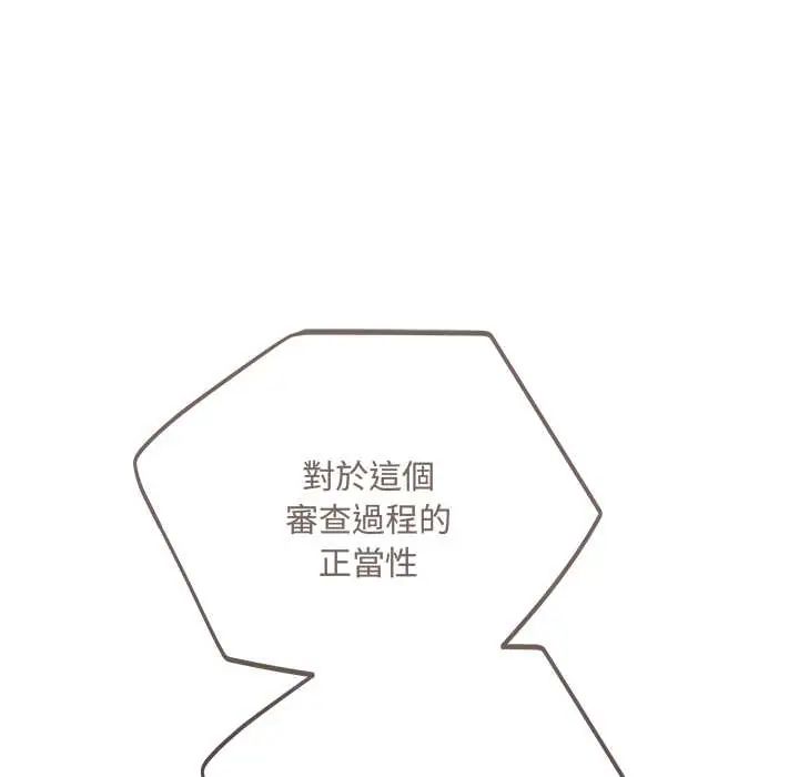 满意度评鉴中第9話