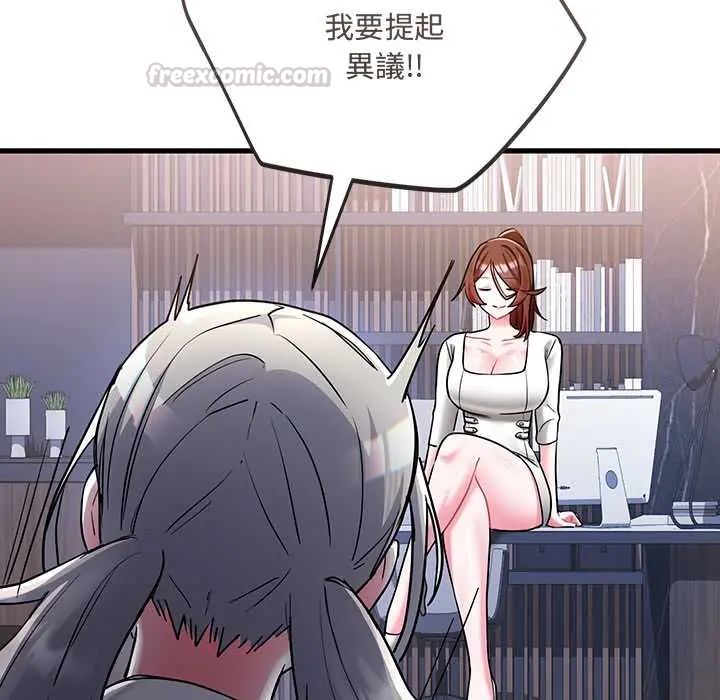 满意度评鉴中第9話