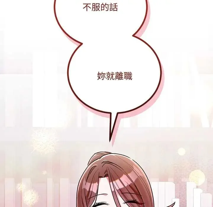 滿意度評鑒中第9話