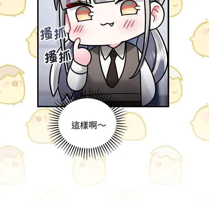 滿意度評鑒中第9話