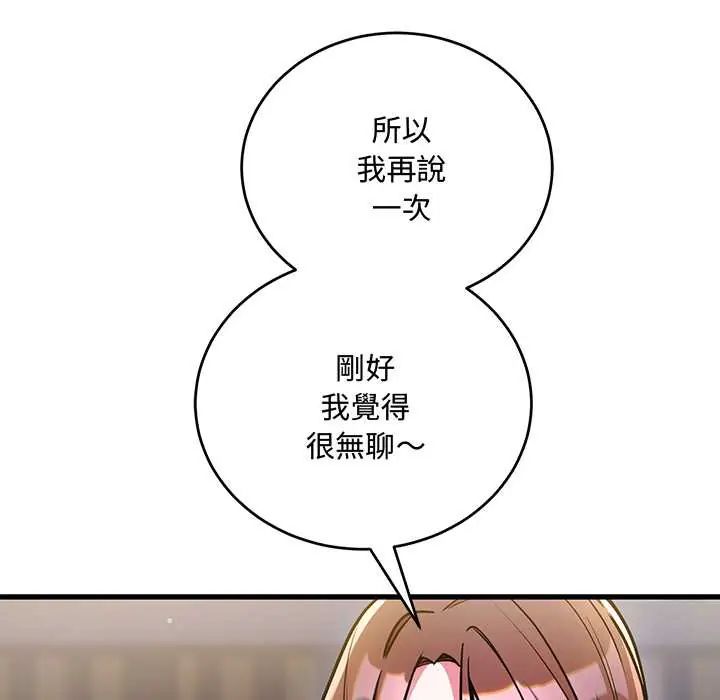 滿意度評鑒中第9話