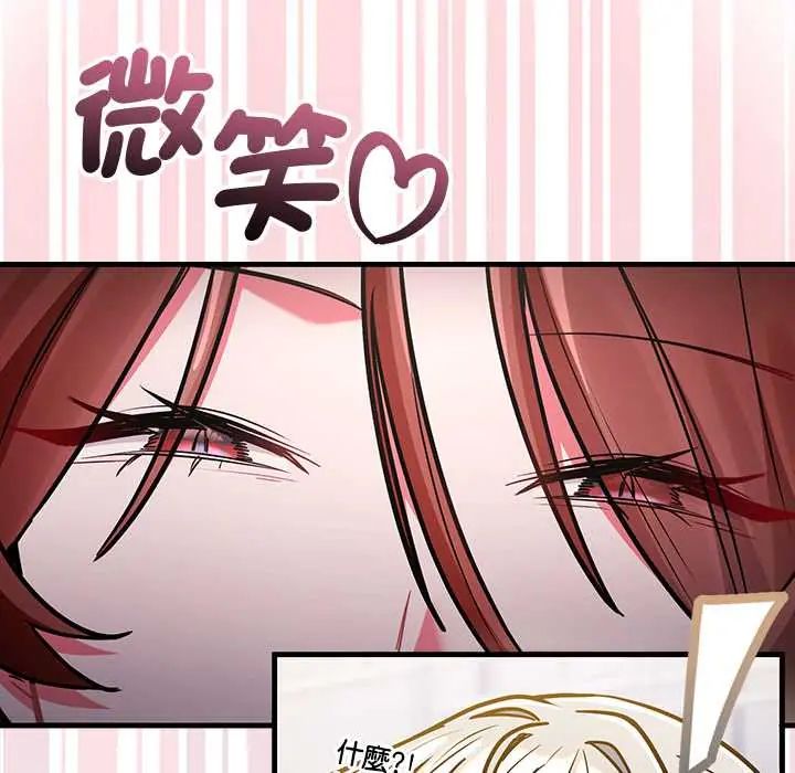 滿意度評鑒中第9話