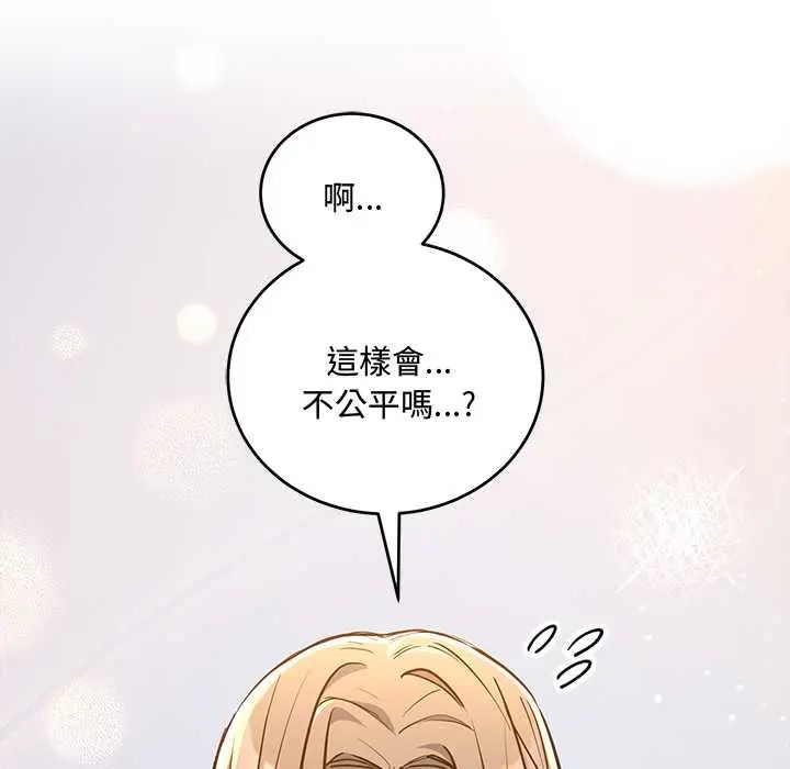 滿意度評鑒中第9話