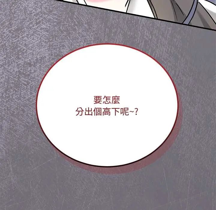 满意度评鉴中第9話