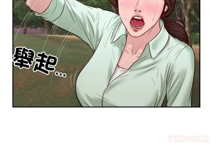 我的初体验第22話