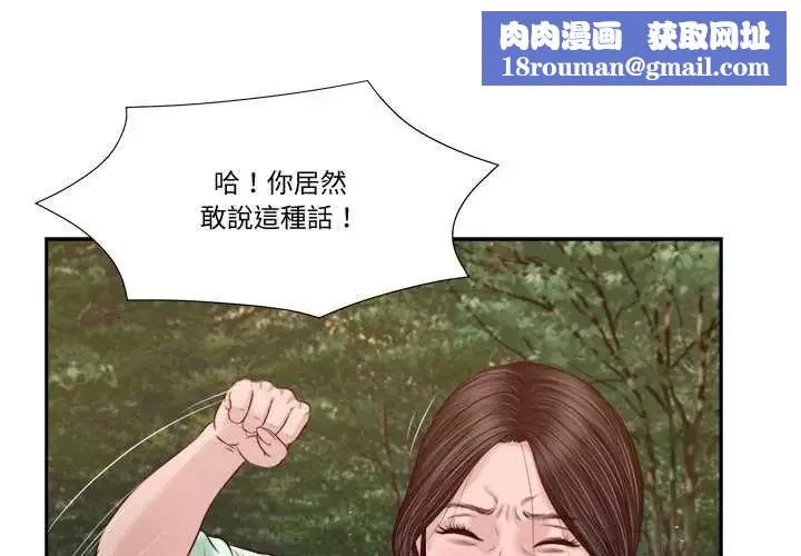 我的初體驗第22話