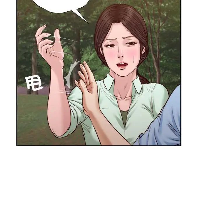 我的初體驗第22話