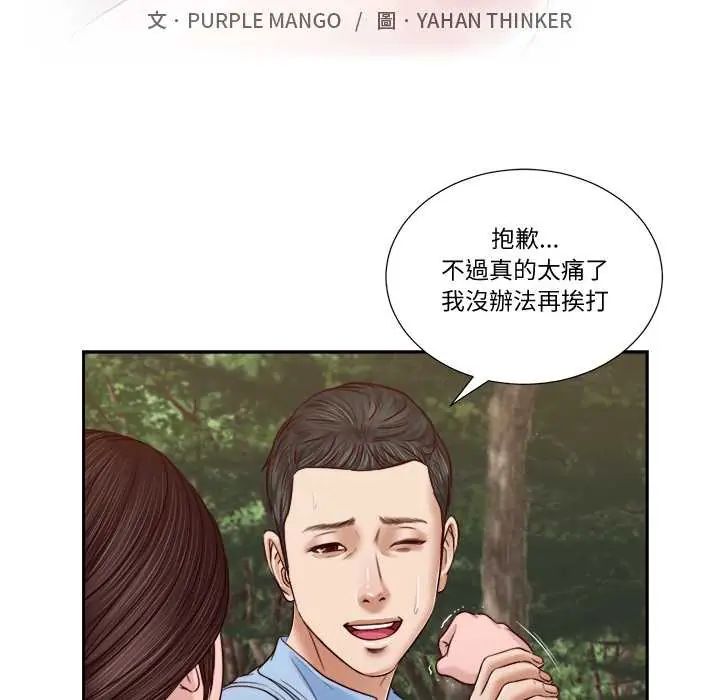 我的初体验第22話