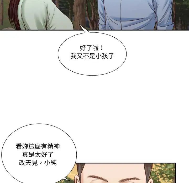 我的初体验第22話