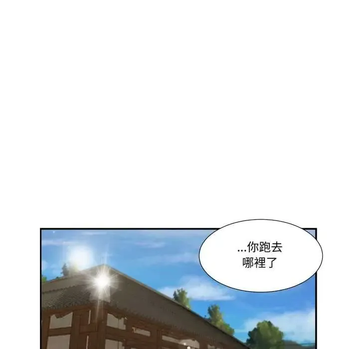 我的初體驗第22話