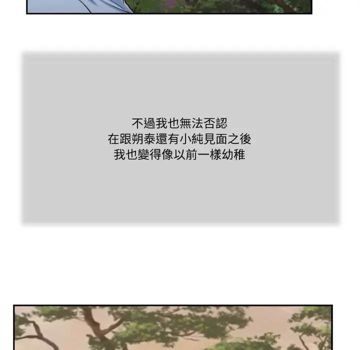 我的初体验第22話