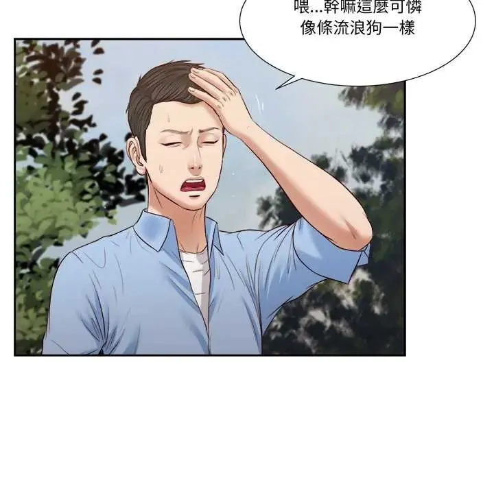 我的初體驗第22話
